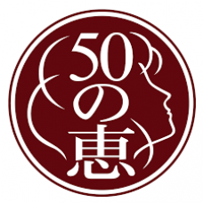 50 MEGUMI